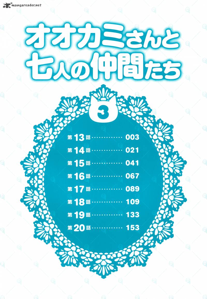 Ookami San To Shichinin No Chuugentachi 13 4
