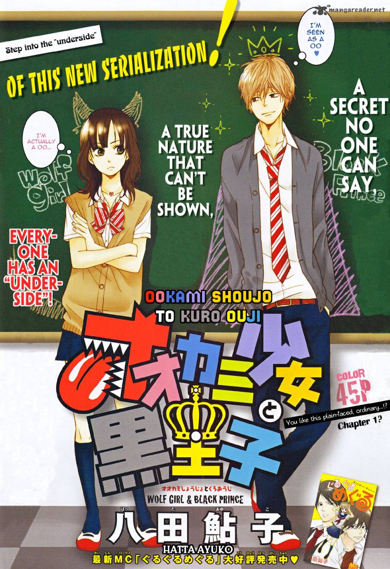 Ookami Shoujo To Kuro Ouji 1 3