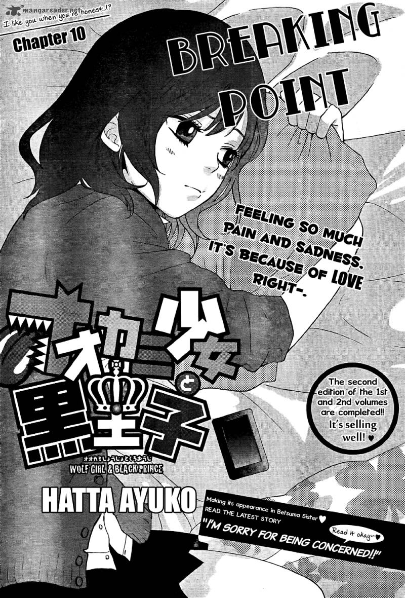 Ookami Shoujo To Kuro Ouji 10 2