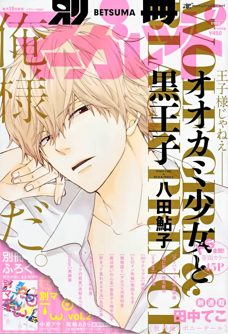 Ookami Shoujo To Kuro Ouji 13 46