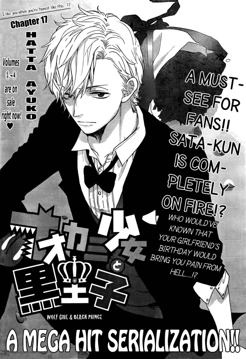 Ookami Shoujo To Kuro Ouji 17 2