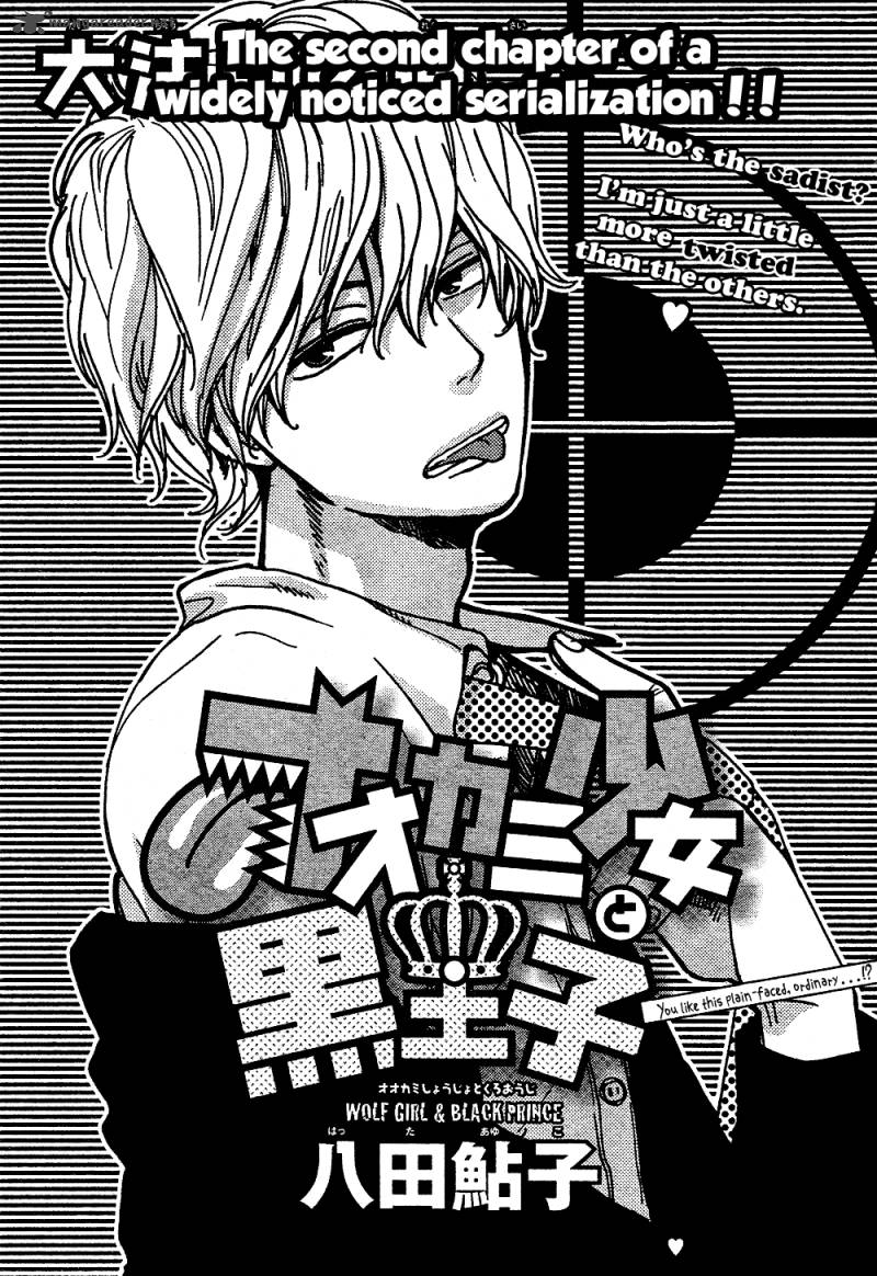 Ookami Shoujo To Kuro Ouji 2 3