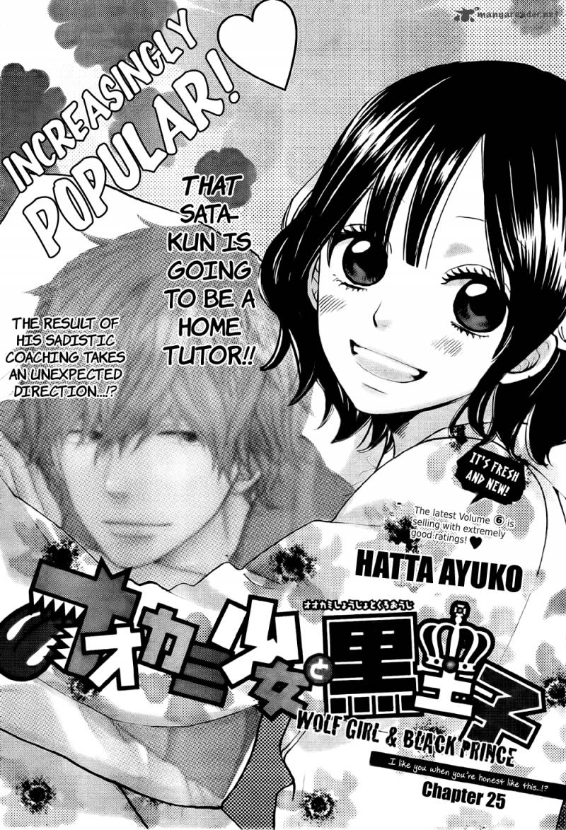Ookami Shoujo To Kuro Ouji 25 2