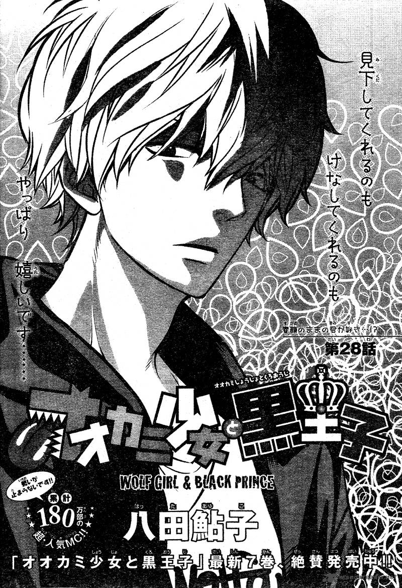 Ookami Shoujo To Kuro Ouji 29 4