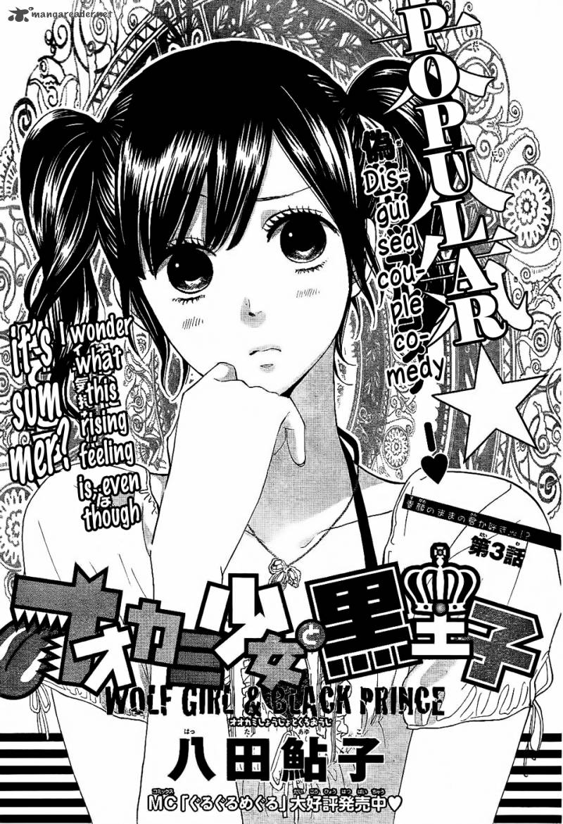 Ookami Shoujo To Kuro Ouji 3 3