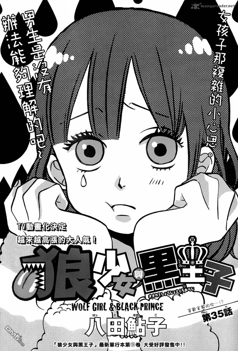 Ookami Shoujo To Kuro Ouji 35 2