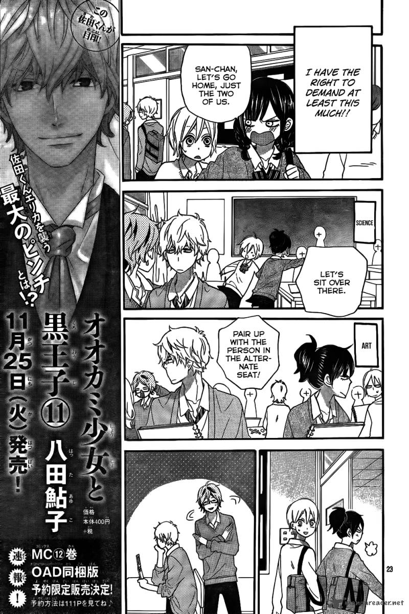 Ookami Shoujo To Kuro Ouji 41 25