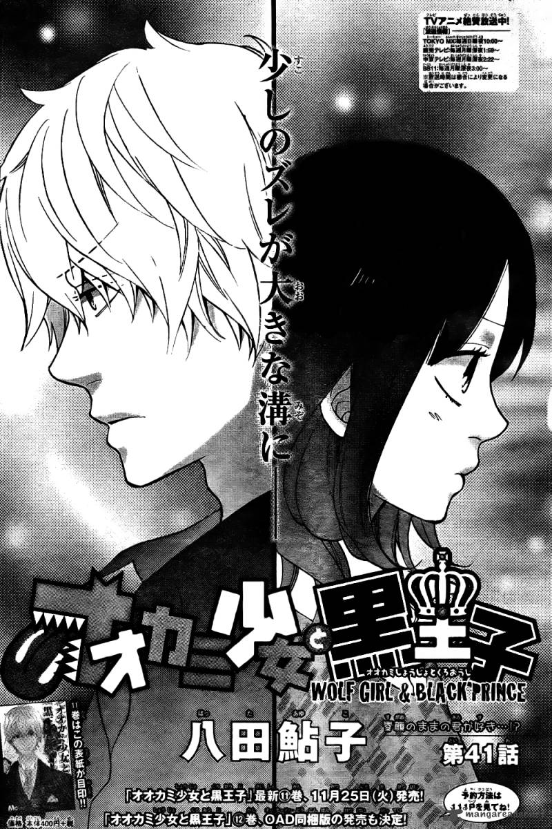 Ookami Shoujo To Kuro Ouji 41 4