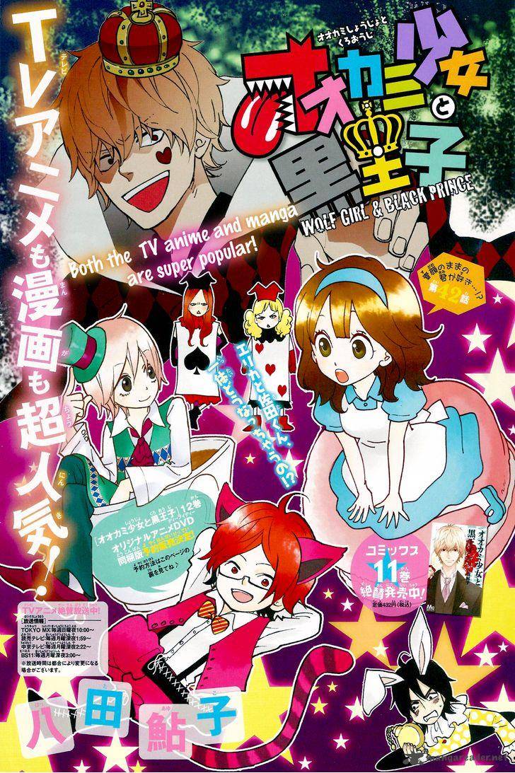 Ookami Shoujo To Kuro Ouji 42 4