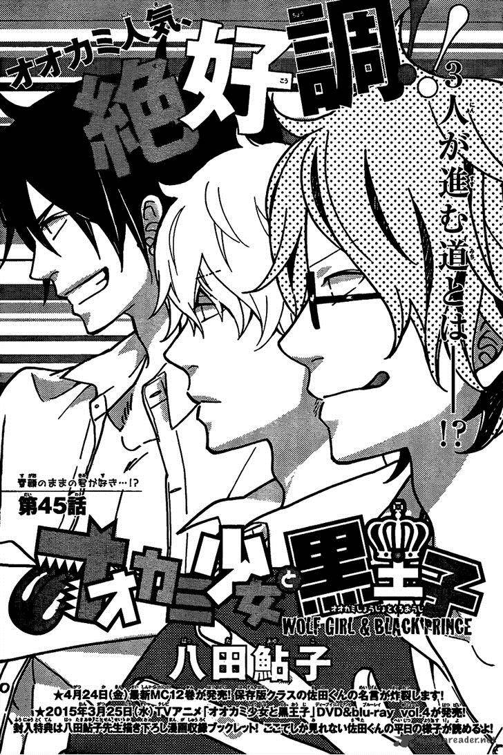 Ookami Shoujo To Kuro Ouji 45 4