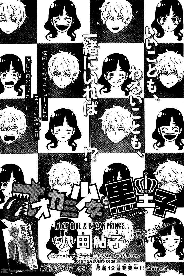Ookami Shoujo To Kuro Ouji 47 4