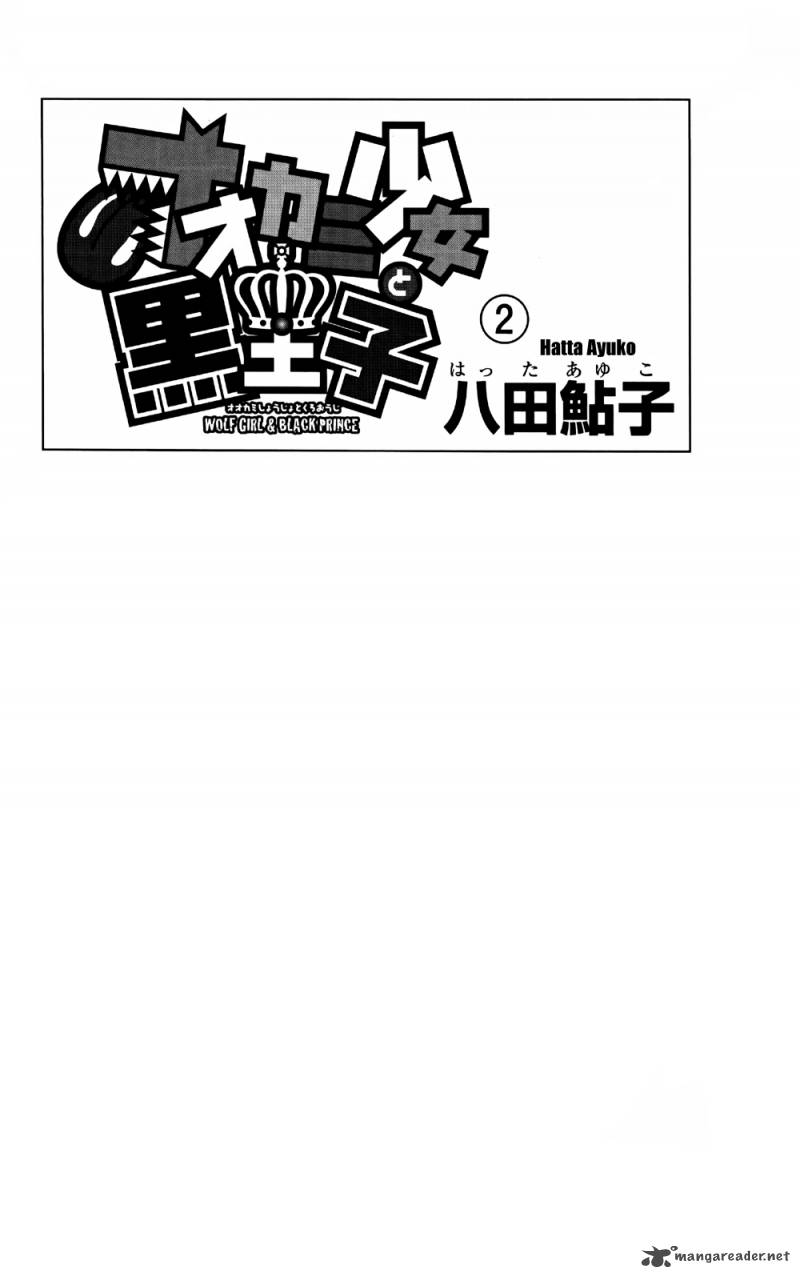 Ookami Shoujo To Kuro Ouji 5 3