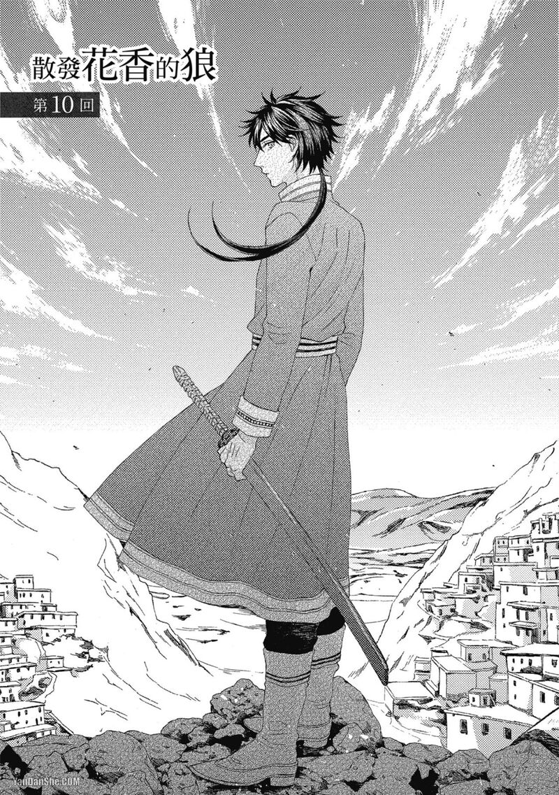 Ookami Wa Hana No Kaori 10 1