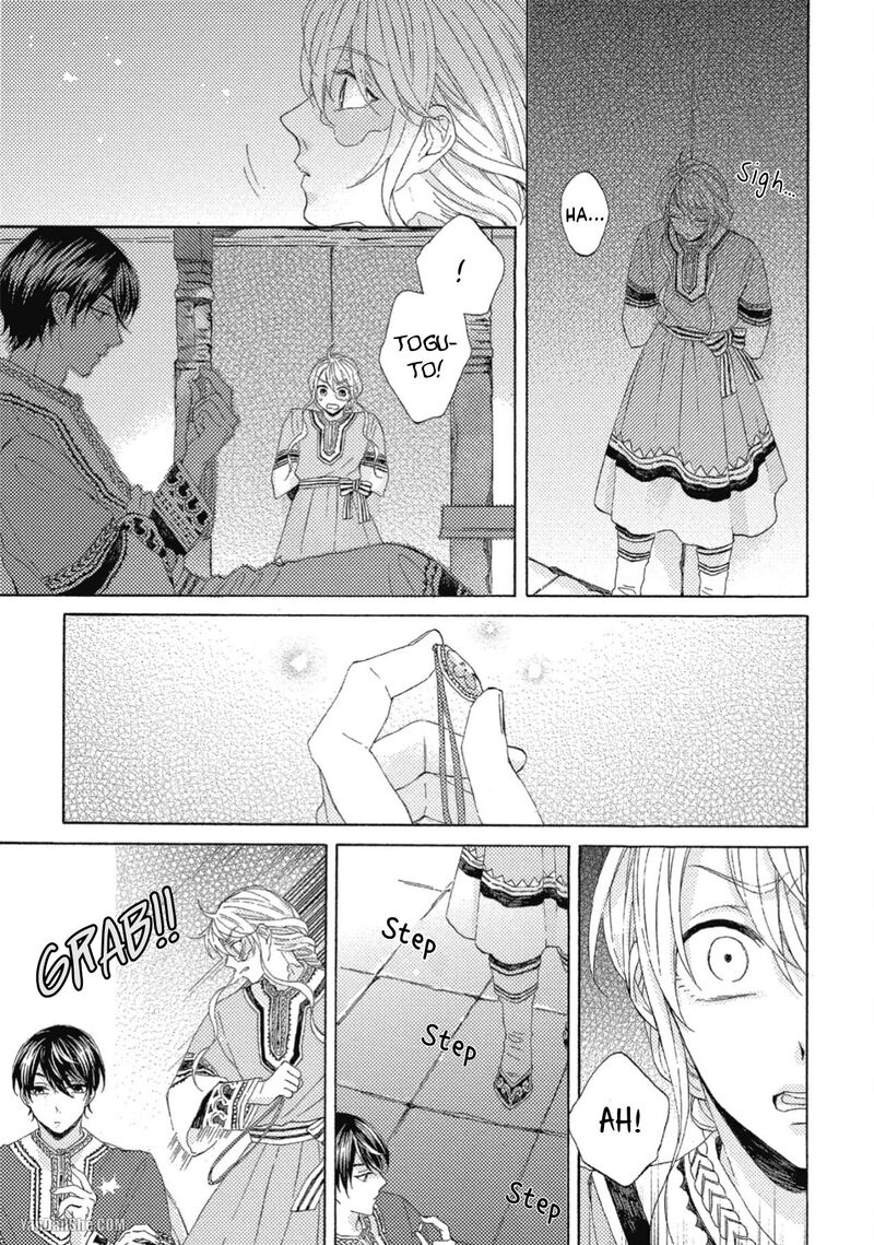 Ookami Wa Hana No Kaori 10 17