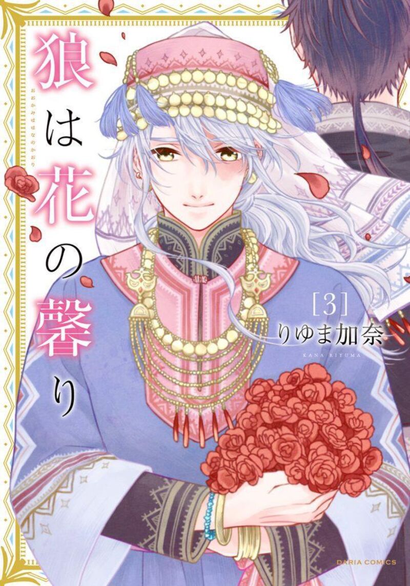 Ookami Wa Hana No Kaori 11 1