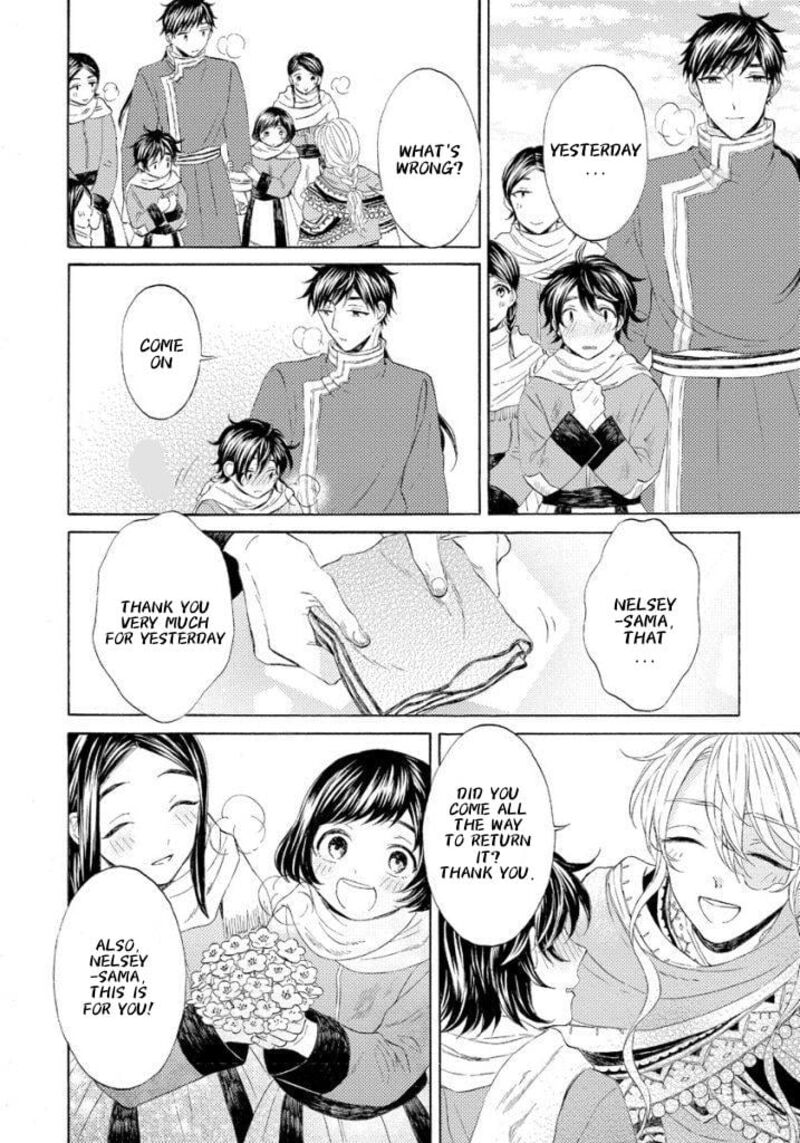 Ookami Wa Hana No Kaori 11 23