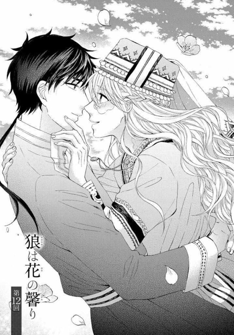 Ookami Wa Hana No Kaori 12 1