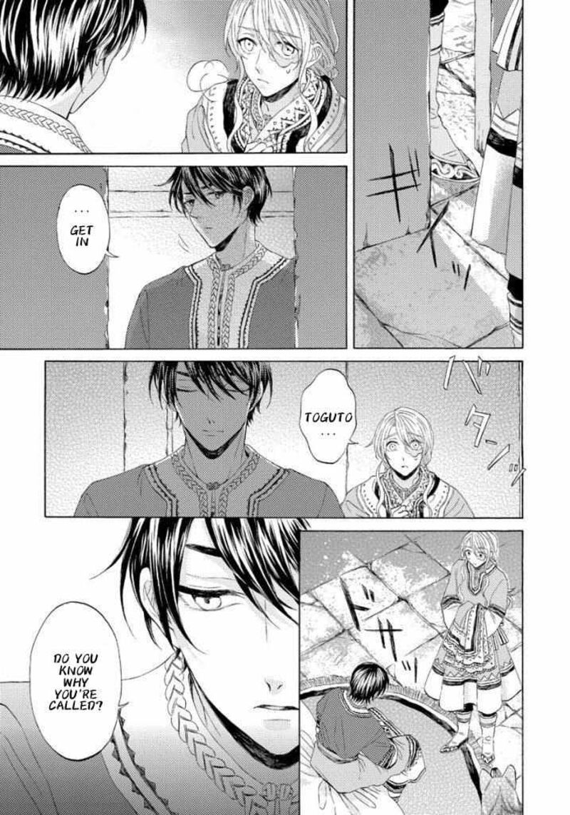 Ookami Wa Hana No Kaori 12 3