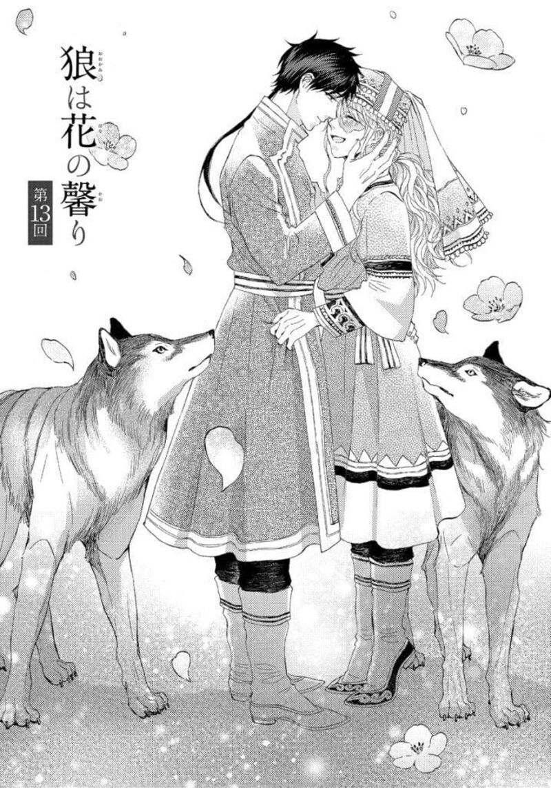 Ookami Wa Hana No Kaori 13 1