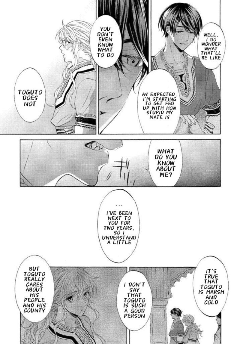 Ookami Wa Hana No Kaori 13 21