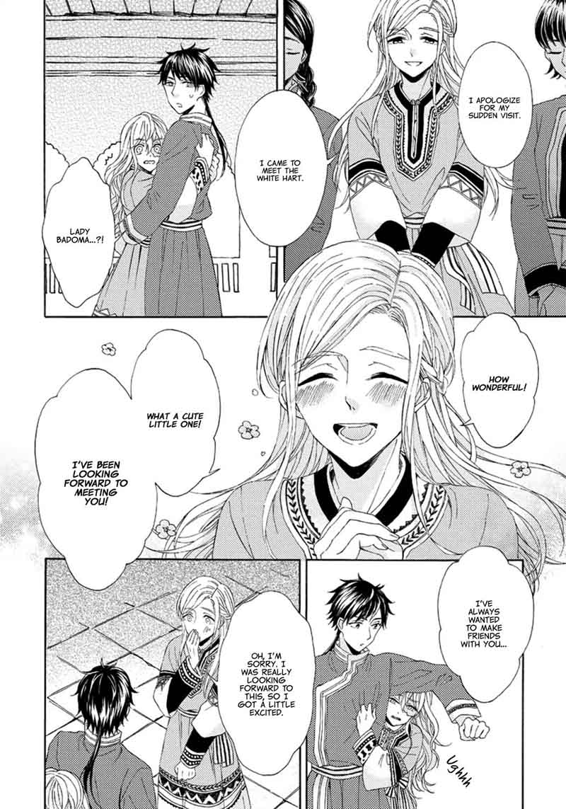 Ookami Wa Hana No Kaori 2 20