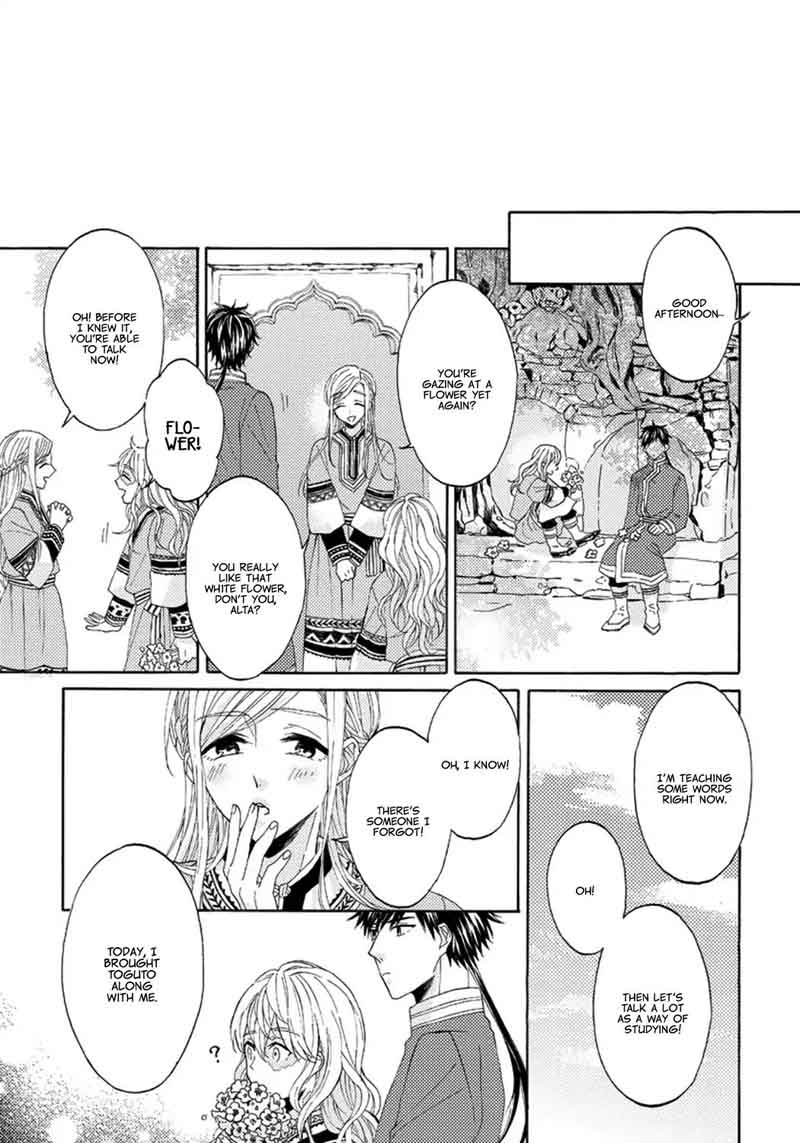 Ookami Wa Hana No Kaori 2 25