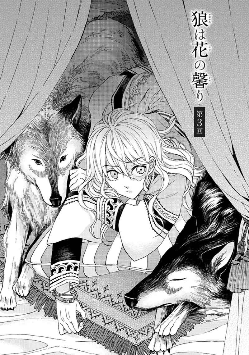 Ookami Wa Hana No Kaori 3 1