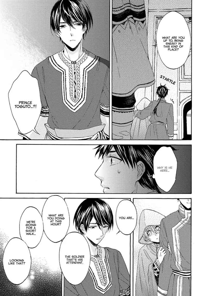 Ookami Wa Hana No Kaori 3 23