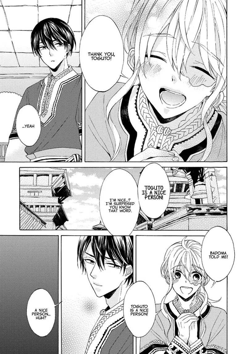 Ookami Wa Hana No Kaori 4 21