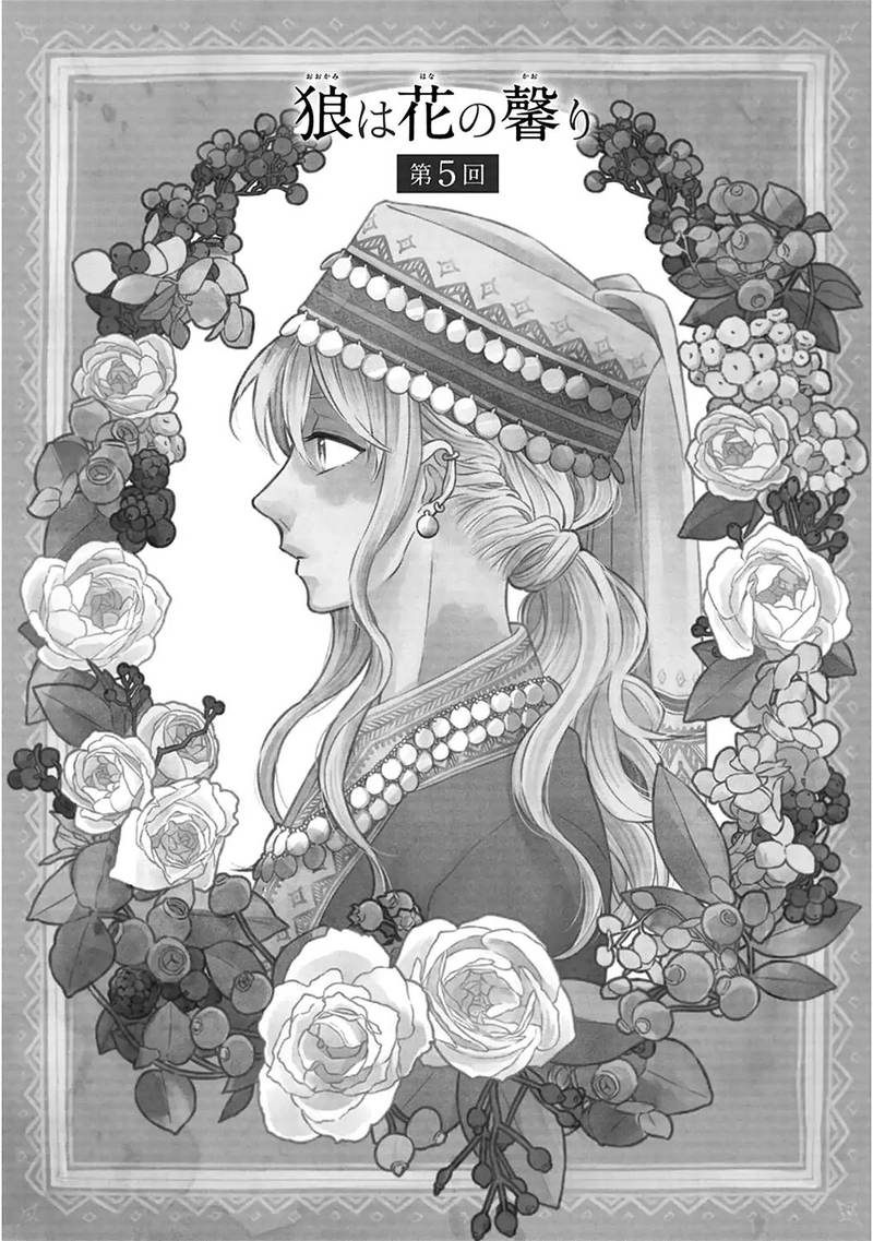 Ookami Wa Hana No Kaori 5 1