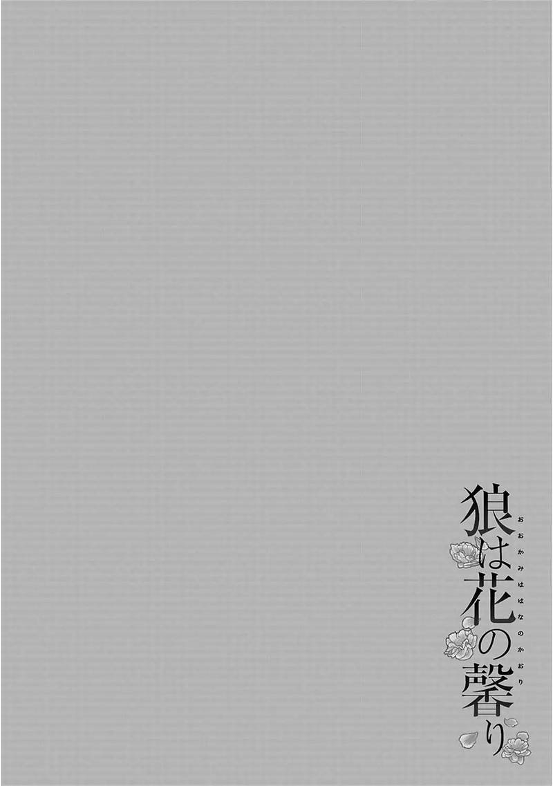 Ookami Wa Hana No Kaori 5 2
