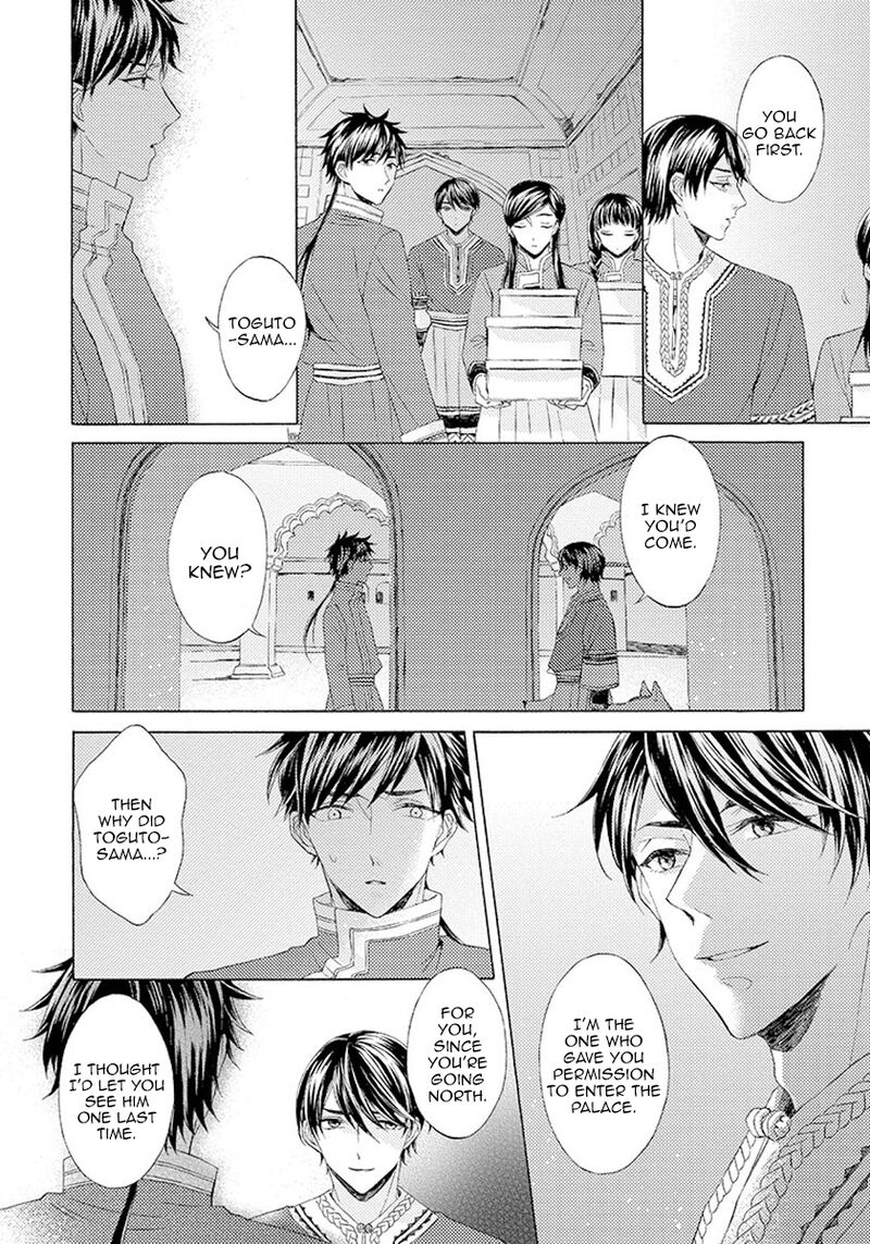 Ookami Wa Hana No Kaori 7 7