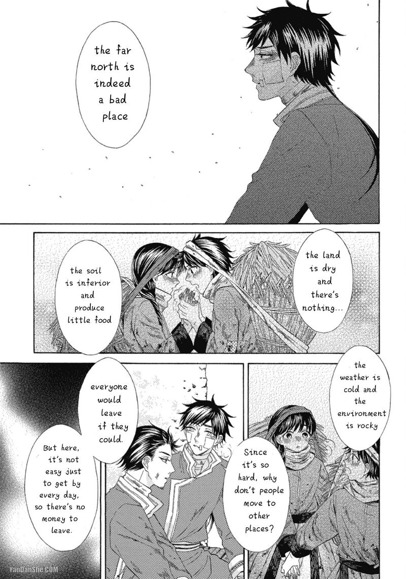 Ookami Wa Hana No Kaori 9 15
