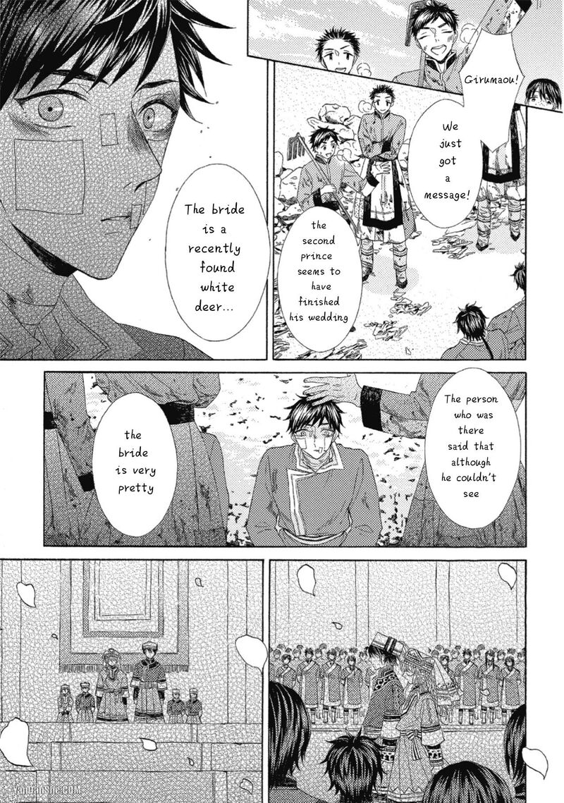Ookami Wa Hana No Kaori 9 19