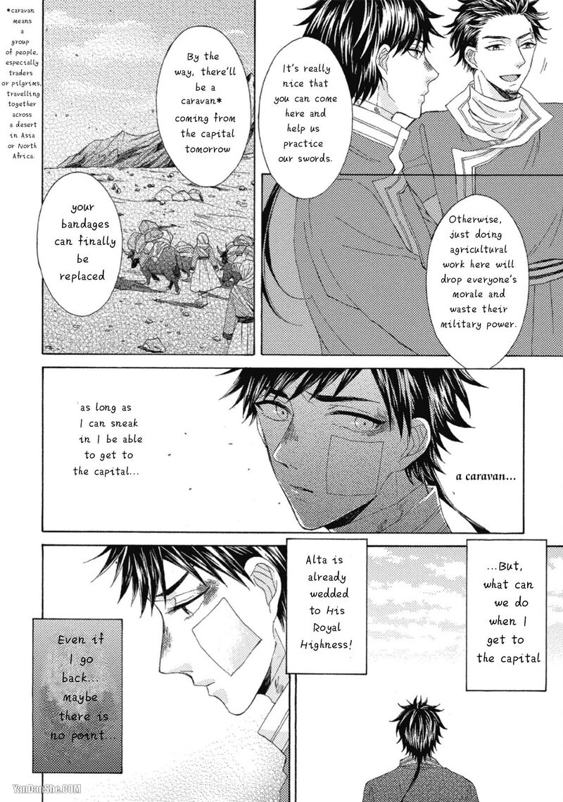 Ookami Wa Hana No Kaori 9 22