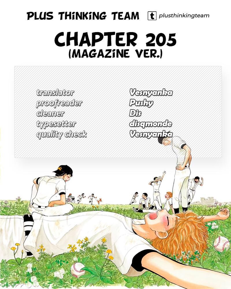Ookiku Furikabutte 205 18