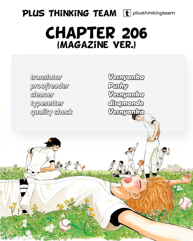 Ookiku Furikabutte 206 19