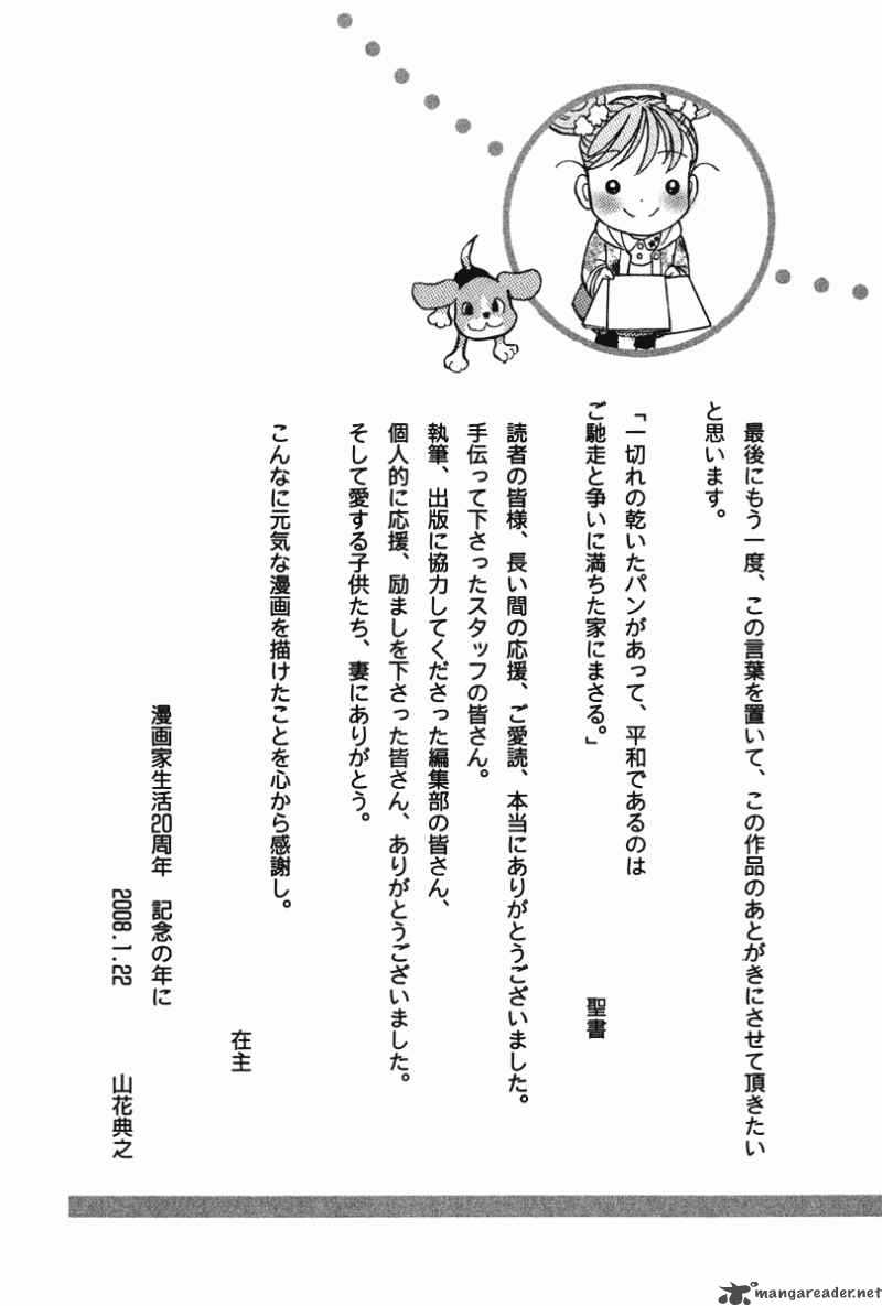 Orange Yane No ChIIsana Ie 64 28