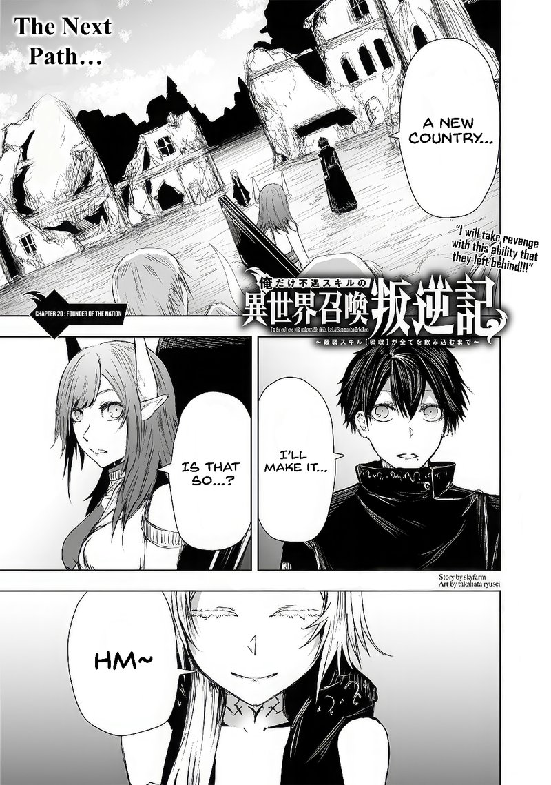 Ore Dake Fuguu Skill No Isekai Shoukan Hangyakuki Saijaku Skill Kyuushuu Ga Subete O Nomikomu Made 20 1