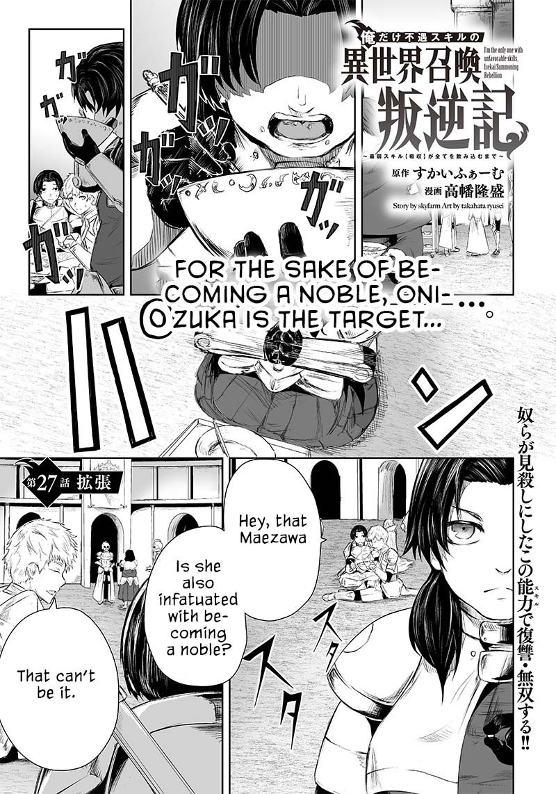 Ore Dake Fuguu Skill No Isekai Shoukan Hangyakuki Saijaku Skill Kyuushuu Ga Subete O Nomikomu Made 27 1