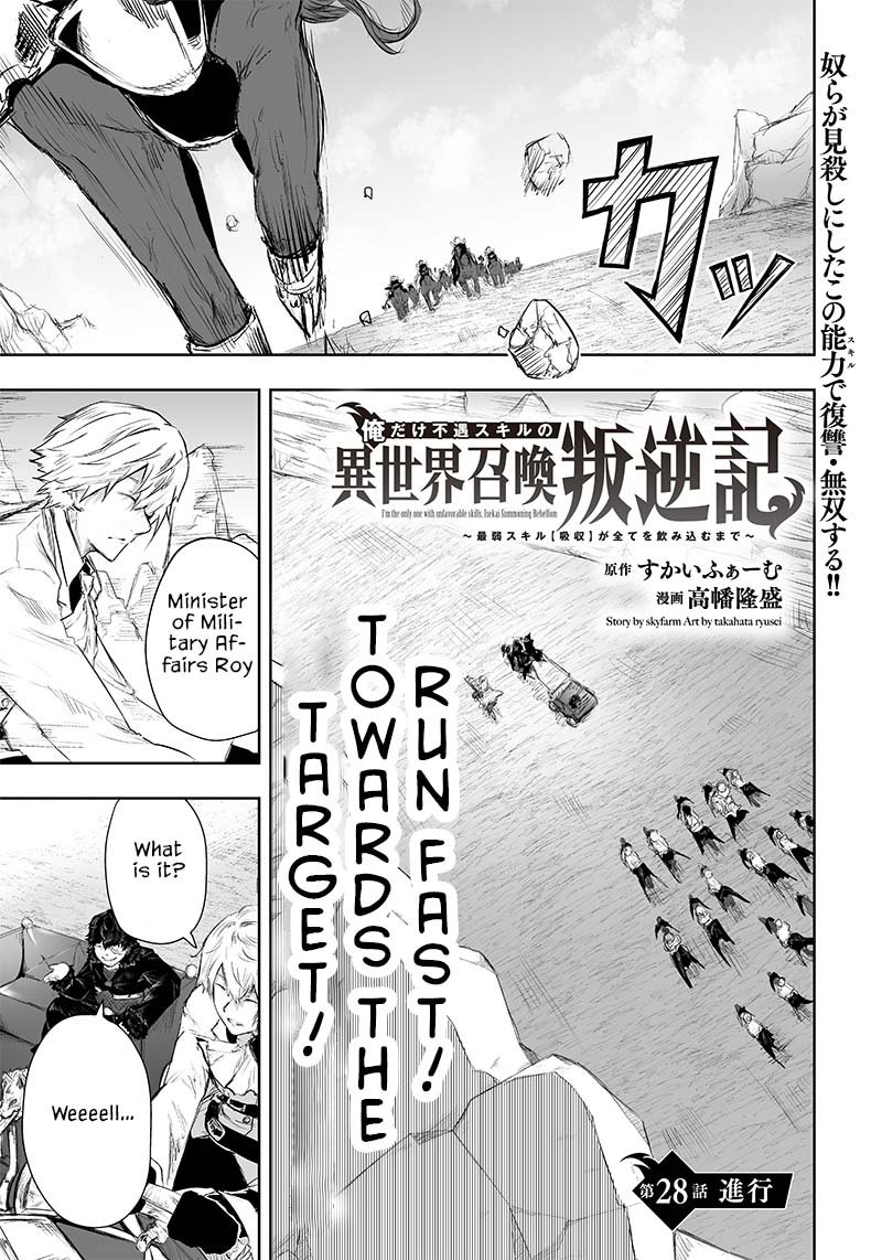 Ore Dake Fuguu Skill No Isekai Shoukan Hangyakuki Saijaku Skill Kyuushuu Ga Subete O Nomikomu Made 28 1