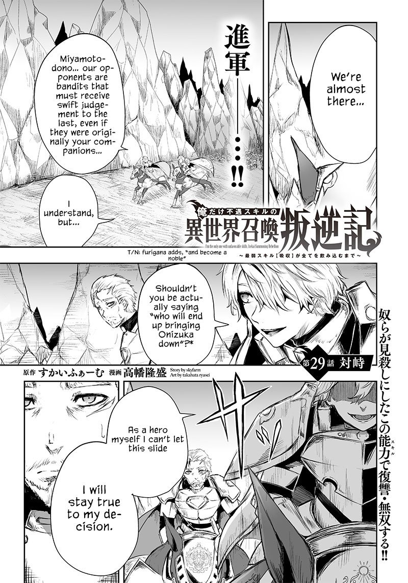 Ore Dake Fuguu Skill No Isekai Shoukan Hangyakuki Saijaku Skill Kyuushuu Ga Subete O Nomikomu Made 29 1