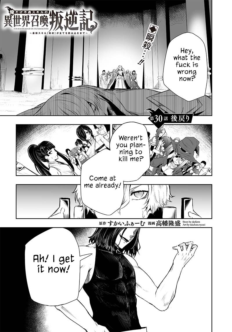 Ore Dake Fuguu Skill No Isekai Shoukan Hangyakuki Saijaku Skill Kyuushuu Ga Subete O Nomikomu Made 30 1