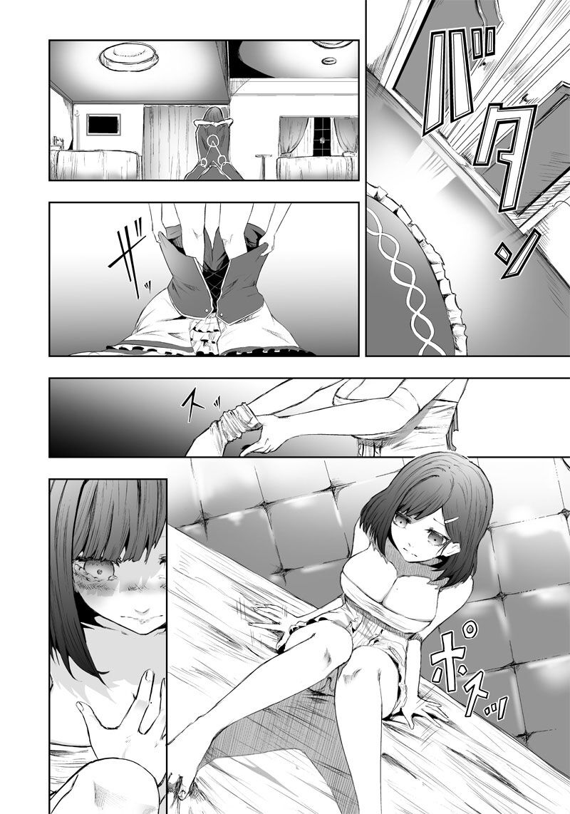 Ore Dake Fuguu Skill No Isekai Shoukan Hangyakuki Saijaku Skill Kyuushuu Ga Subete O Nomikomu Made 47 17