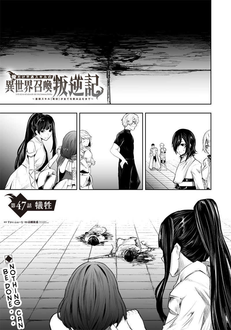 Ore Dake Fuguu Skill No Isekai Shoukan Hangyakuki Saijaku Skill Kyuushuu Ga Subete O Nomikomu Made 47 2