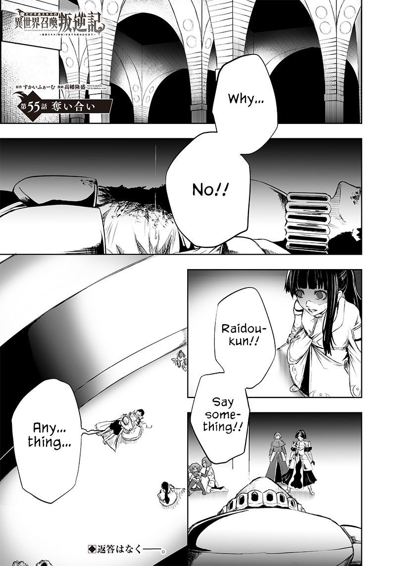 Ore Dake Fuguu Skill No Isekai Shoukan Hangyakuki Saijaku Skill Kyuushuu Ga Subete O Nomikomu Made 55 2
