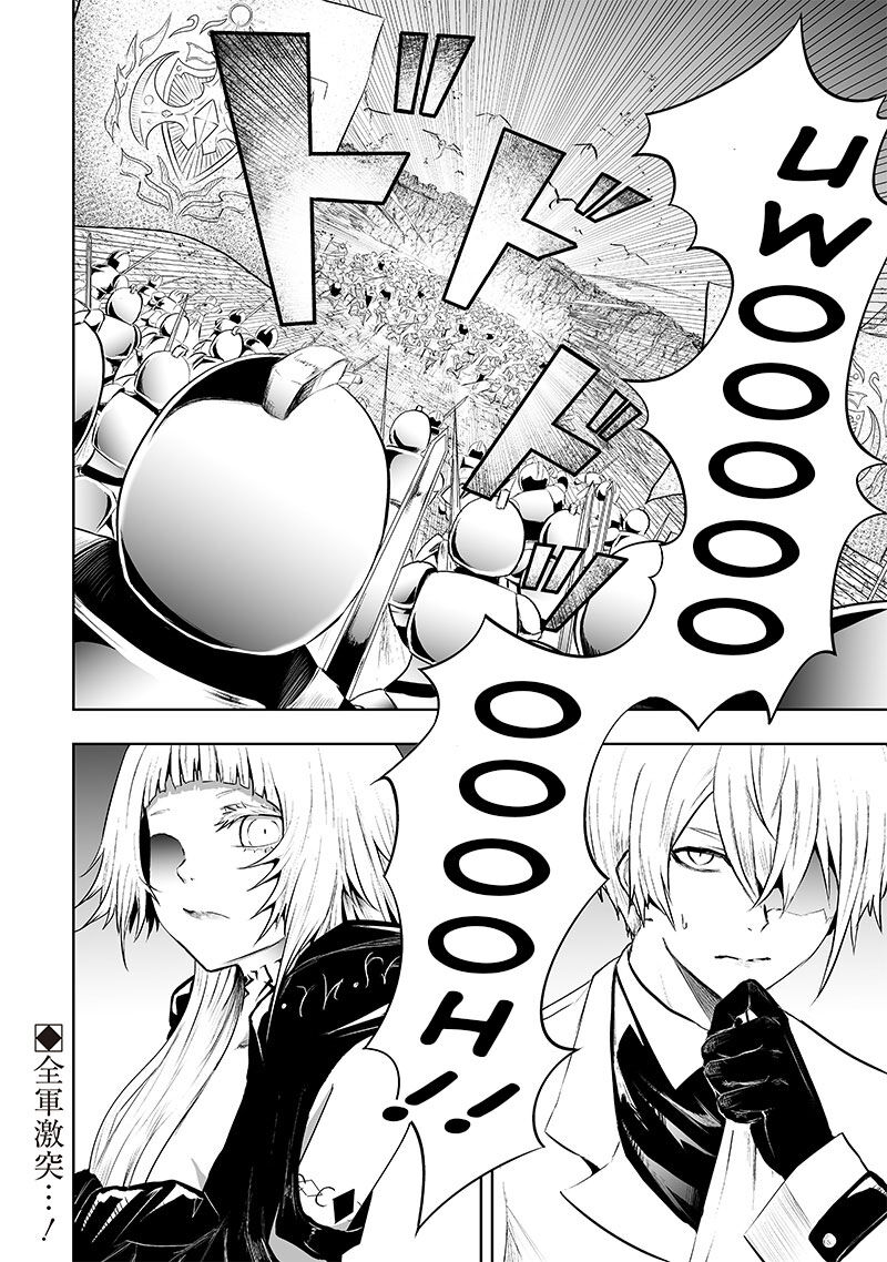 Ore Dake Fuguu Skill No Isekai Shoukan Hangyakuki Saijaku Skill Kyuushuu Ga Subete O Nomikomu Made 72 17