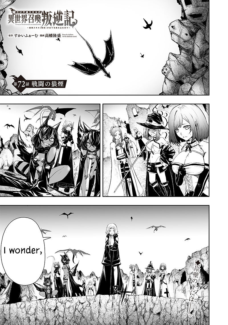 Ore Dake Fuguu Skill No Isekai Shoukan Hangyakuki Saijaku Skill Kyuushuu Ga Subete O Nomikomu Made 72 2