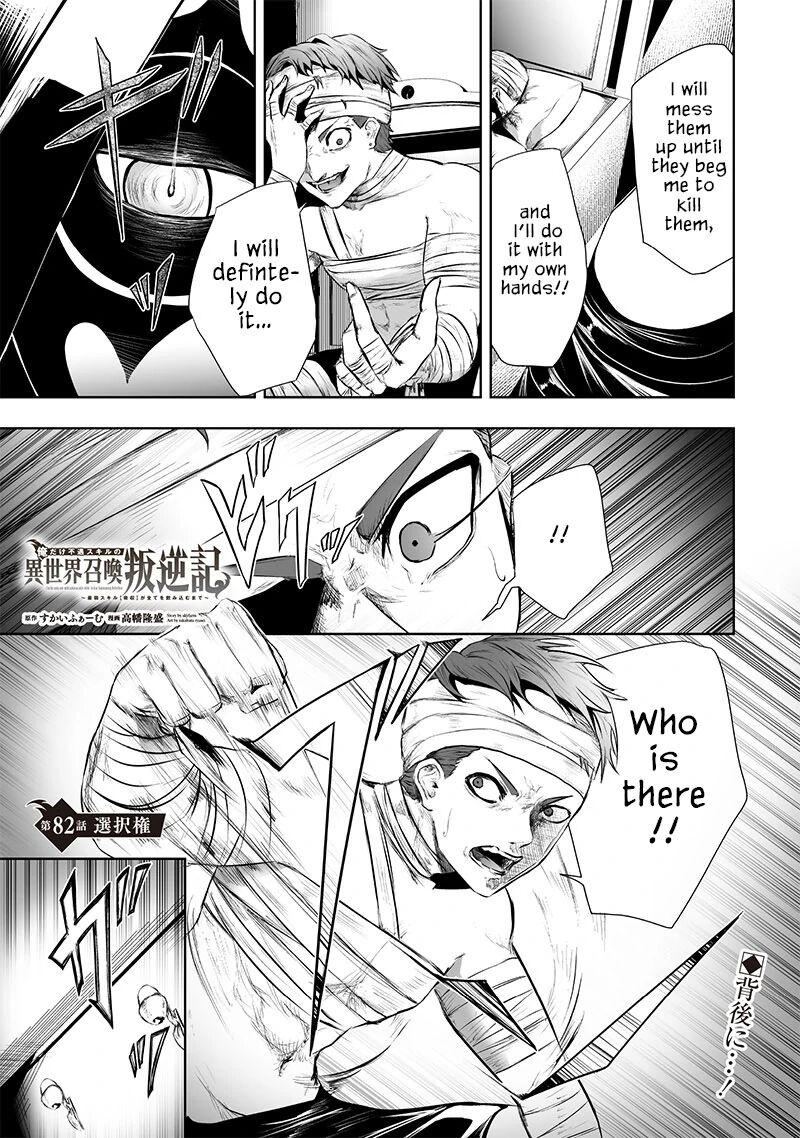 Ore Dake Fuguu Skill No Isekai Shoukan Hangyakuki Saijaku Skill Kyuushuu Ga Subete O Nomikomu Made 82 2