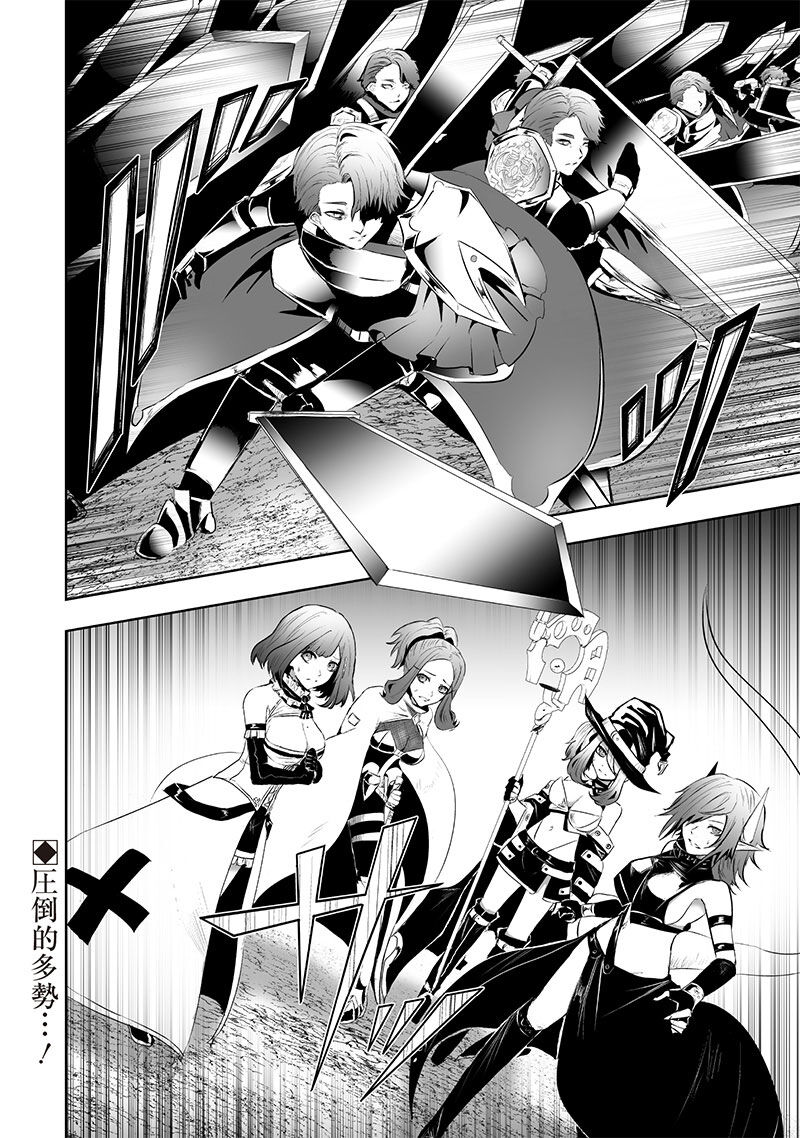 Ore Dake Fuguu Skill No Isekai Shoukan Hangyakuki Saijaku Skill Kyuushuu Ga Subete O Nomikomu Made 83 19